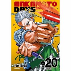 [웅진북센] 사카모토 데이즈 20, 대원씨아이, 스즈키 유우토