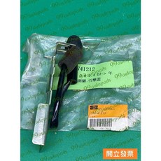 三菱 SAVRIN 2.0 2.4 引擎防盜作動器 引擎蓋開啟感應器 CW741212, 1個