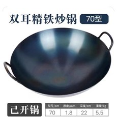 양수 양손잡이 웍 무코팅, I. 70cm 적합 상업적 사용 권장 무게 1