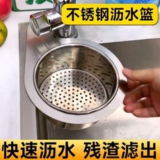 天鵝不鏽鋼瀝水籃 廚房過濾網, 1個, 升級款 不鏽鋼款瀝水籃 加大加厚