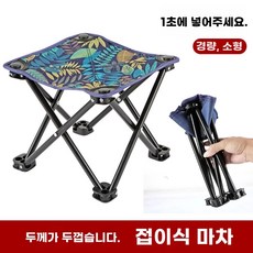 접이식 야외 와이어 캠핑 옥스드 휴대용 여행 간의의자 천 미니 마자 경량 스툴 휴대용의자, A. 초대형 이중층 두꺼운 마자르 보관 가방 없음