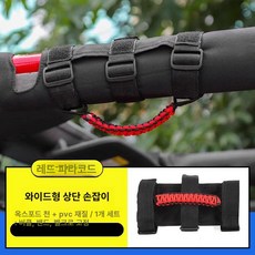 전동 킥보드 스트랩 G30 전기 스쿠터 퀵보드 부속, 1개, 넓은 스타일 우산끈 레드 1개