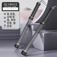 무선 로프 피트니스 운동기구 레이즈스트랩 복근운동, 광석 검정 고급형 무선 강화형1쌍