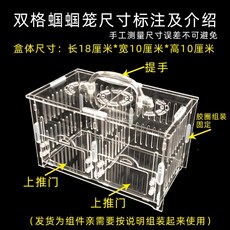 爆款下殺 蛐蛐籠子蟈蟈籠子蟋蟀籠子鳴蟲籠子爬寵籠子亞剋力蛐蛐籠子全透明 QQAB, 雙格蟈蟈籠, 1個