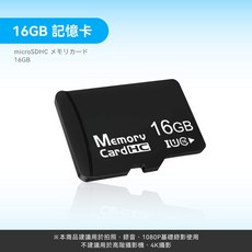 聆翔 microSDHC 記憶卡 U1 C10, 1個, MicroSD U1卡 16GB