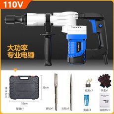 重型拆牆電錘 破碎 開槽 起撬 多功能 工業級 插牆打線槽 混泥土電鎬, 1個, k38新款藍色單用電鎬(塑料箱)110v