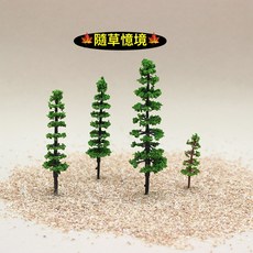 隨草憶境 仿真柏樹 微景觀模型 苔蘚DIY場景裝飾, 小：Z款（高4cm、寬1.2cm）