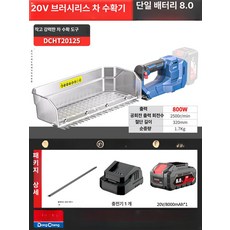 전동 찻잎 수확기 무선 충전식 소형 차잎 채취기 휴대용, 기본 색상, 차 수확기 DCTH20125 단일 8.0 Ah