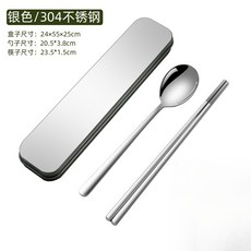 304不鏽鋼餐具套裝 便攜餐具盒 學生收納盒 旅行餐具, N/A, 1個