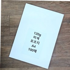 인쇄 사이즈 미색 모조지 백상지 전지 A4 120g HDWFHV2W4, 본상품