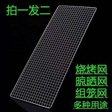 長方形燒烤網 鍍鋅材質 晾曬網, 1個, 20寬*40長拍一發二