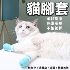 貓咪腳套 柔軟塑膠保護貓爪, 粉色, 1個