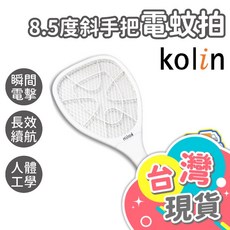Kolin歌林 8.5度斜手把電蚊拍 KEM-KU909 充電式捕蚊滅蚊拍
