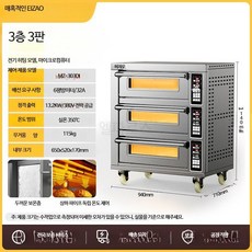 루미에뜨 가스 오븐 업소용 대형 1단 2판 구조 대용량 베이킹 전용 빵 피자 케이크 전문 제과제빵 매장용 주방 가전, 13_전기히터 컴퓨터형 3층3판 타이머 13.2kw