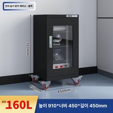 전자 방습 캐비닛 카메라 방진 정전기 제거 정밀 부품 보관함, 1단, 160L 질소 캐비닛 1-60