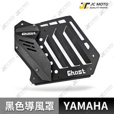 GHOST 水箱護網 水箱罩 適用於 N-MAX 水冷BWS FORCE2, 1個, 勁戰六代／七代／F2.0【黑罩】,鈦合金／【飛碟 燒色】