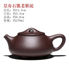 宜興手工紫砂壺石瓢壺內壁章球孔茶壺, 1個, 1L, 陳腐老紫泥:如圖所示