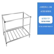 업소용 영업용 개수대 싱크대 식당 업소용싱크대 스테인레스, V. 브라켓 5338