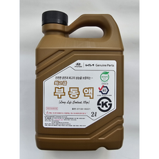 현대모비스 최고급형 부동액 0710000221 / 0710000421, 2L, 1개