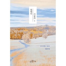 블렌더 기술자 1, 도서출판 운현서재