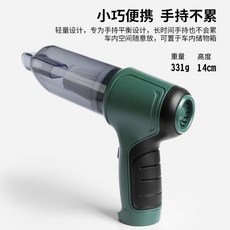 車載吸塵器 無線吹吸兩用 手持便攜式小型吸塵器, 綠,20-16-6.6