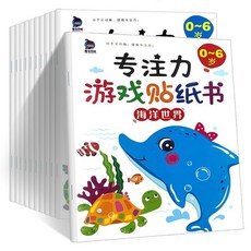 臺灣-出貨兒童專註力貼紙0-6嵗寶寶卡通益智早敎玩具粘貼畵兒童貼紙書, 【專注力貼紙書】48頁隨機3本,無規格
