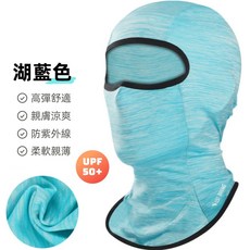 西騎者WEST BIKING防曬頭套 冰絲無痕面罩 夏季防曬 降溫冰絲面罩 冰涼魔術頭巾 涼感面罩【台灣現貨】, 青色 【全罩】, 1個