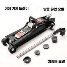 자동차 유압 리프팅 잭 차량 정비 타이어 교체용 중량 지지 도구, 3_2.5톤다용도토크방지유압, 1개
