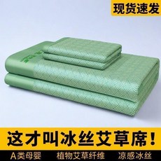 艾草冰絲涼蓆 植物纖維材質 涼感透氣, Ai草養生席松柏綠涼而不冰 享裸睡,90*198涼蓆枕套1只