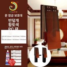 번호키 도어락커버 방수 가리개 비막이 빗물가리개, 골드티