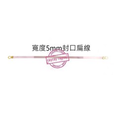 封口機耗材：加厚型加熱布、電熱布、矽膠壓條 (請確認尺寸), 寬5mm 封口線扁線,20cm 買十送一