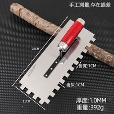 鋸齒抹泥刀 抹子泥板 瓦工加厚工具 抹灰不銹鋼泥工瓷磚刮灰刀 裝修鐵板 磚抹泥板瓦工抹灰刀, 28長紅柄（不銹鋼）10*10齒左