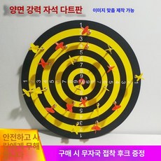 대형 다트 룰렛판 풀세트 스탠드형 행사용 복불복 돌림판, 1개, 삼각대 지름 80cm 자석판
