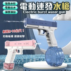 電動連發水槍, 大款(1彈1鼓)-科技藍, 1個