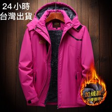 女款刷絨防風外套 衝鋒外套 防水外套 刷絨/禦寒/保暖 連帽外套 內裡刷絨 超級保暖