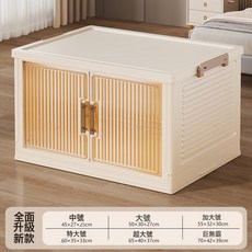 折疊收納箱大容量超大儲物櫃雙開門家用整理箱衣櫃被子衣服置物櫃, 1個, 茶透色1層蓋1箱穩固疊加