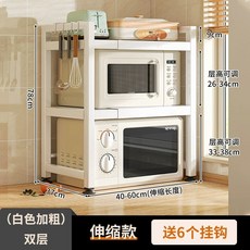 키밍 길이조절 조립식 전자레인지 주방정리 블랙 선반, J. 두꺼운 연장형 2단6개 고리