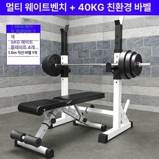 가정용 실내용 벤치프레스 철봉 운동기구 스쿼트, 6)30kg 에코 바벨 스쿼트 스탠드 벤치