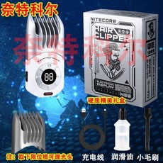 奈特科尔 充電式理髮器 數位顯示 3800轉, 安全不傷膚【頭髮丨鬍子丨體毛】雙重保護刀,升級款【1800轉min】電量指示燈