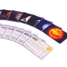 (한진과학)우주 태양계 행성 카드(9종)