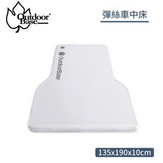 OutdoorBase 彈絲車中床, OS