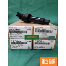 【汽車零件專家】現代 威羅斯特VELOSTER 1.6 考耳 點火線圈 高壓線圈 發火線圈 現代正廠27301 2B11, 1個
