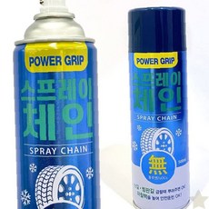 차량용 타이어 눈길 미끄럼 방지 스프레이 겨울철 결빙 노면 주행 안전 유리창, 1ml, 1개