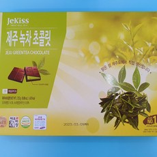 제키스 제주 녹차 초콜릿 252g, 224g, 1개