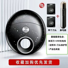 電動雙頭刮鬍刀 - 太空小飛碟造型 水洗充電式磁吸鬍鬚刀, 1個, 星空黑