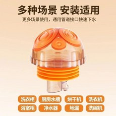 洗衣機 地漏 排水多功能接頭 防臭密封塞, 1個, 黄色蘑菇头三通排水(1只装),放地漏的话（地漏芯3.8以上管道50管）, 黄色蘑菇头三通排水(1只装)