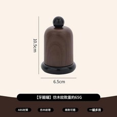牙籤罐 仿木紋 ABS材質, 中古風牙籤筒 一個裝, 1個