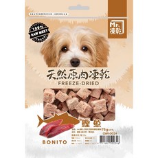 Mr. 凍乾 犬用天然原肉凍乾 - 雞肉口味 100%新鮮食材製成 貓狗零食點心, 1個, (狗袋裝)鰹魚75g*1包