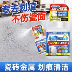 磁磚金屬刮痕清潔劑 鋁合金黑色印地磚地板磁磚去刮痕清除劑 去痕修復, 1個