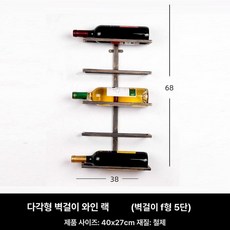 럭셔리 엔틱 철제 와인병걸이 벽걸이형 와인랙 인테리어 선반 코퍼, 1개, 수직형 와인랙 5단 앤티크브론즈
